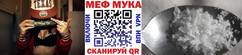МЕФ mephedrone  Новошахтинск 