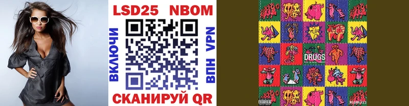 Марки N-bome 1500мкг Новошахтинск